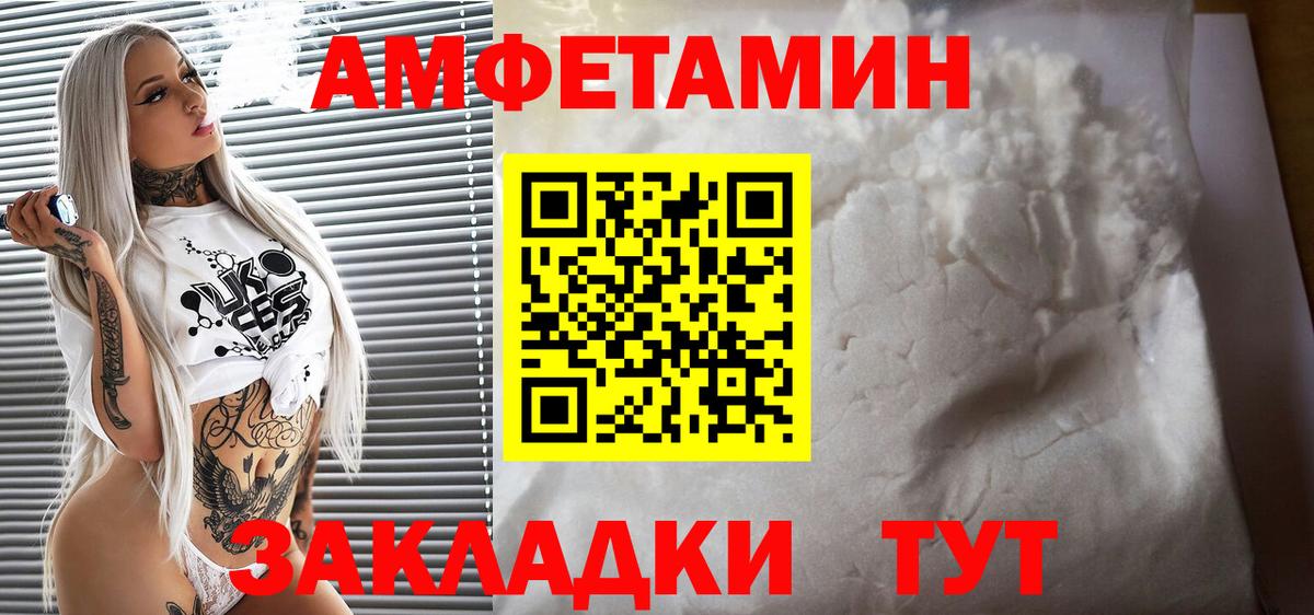 АМФЕТАМИН  Вход с VPN  АМФЕТАМИН  Амфетамин Premium  Алексин 