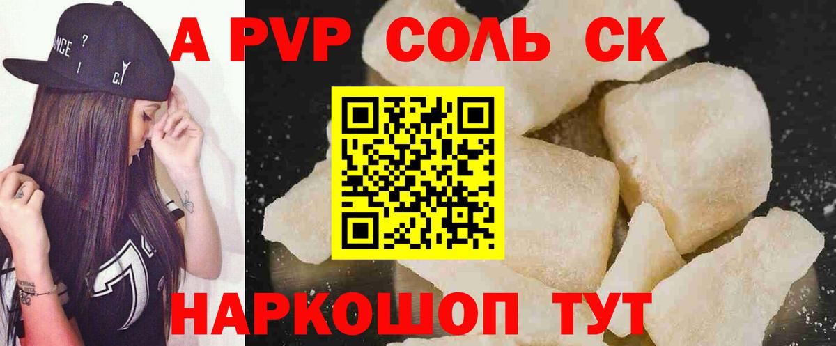 A PVP СК Алексин