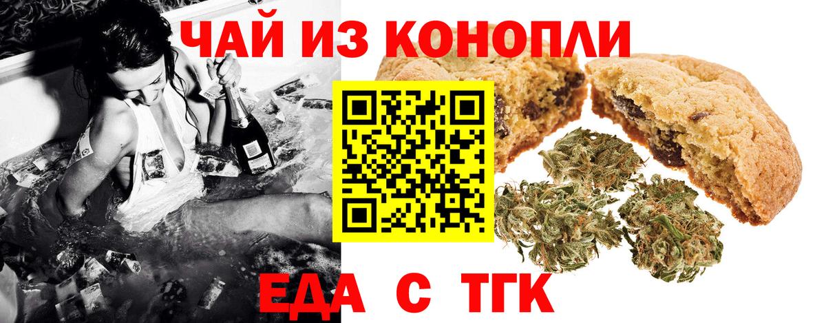 Cannafood марихуана Алексин