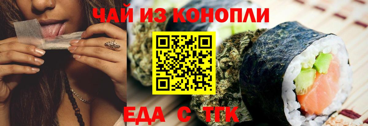 Cannafood конопля  Вход с VPN  Алексин 