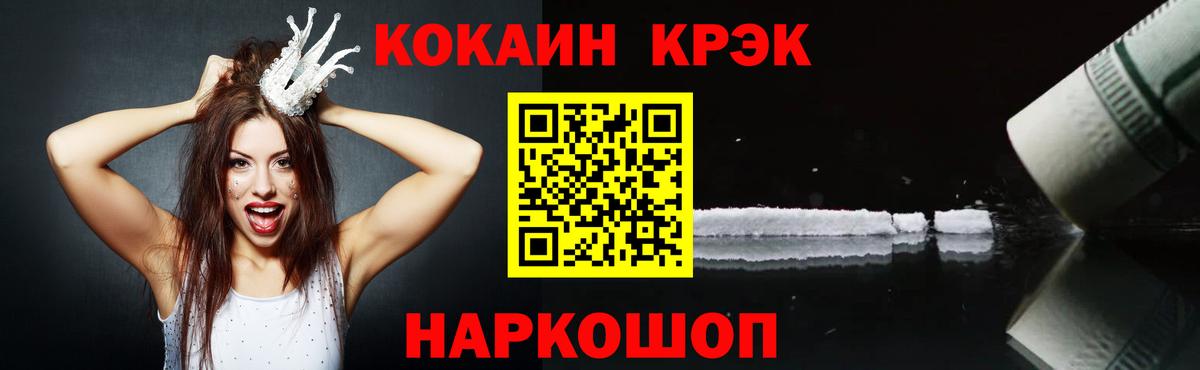 COCAIN Эквадор  Вход с VPN  Алексин  Кокаин VHQ 