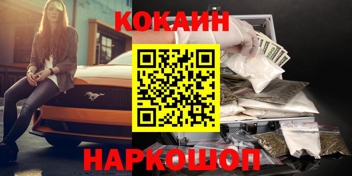 Лсд 25  ГАШ  Наркошоп  Алексин  Меф кристаллы  Кокаин  Вход с VPN 