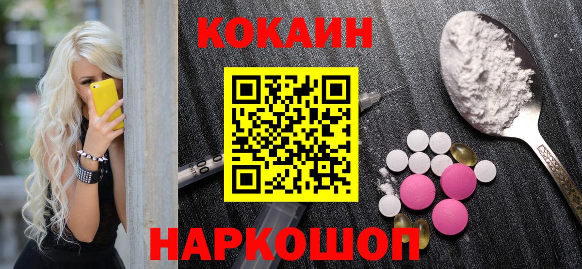 COCAIN 99% Алексин