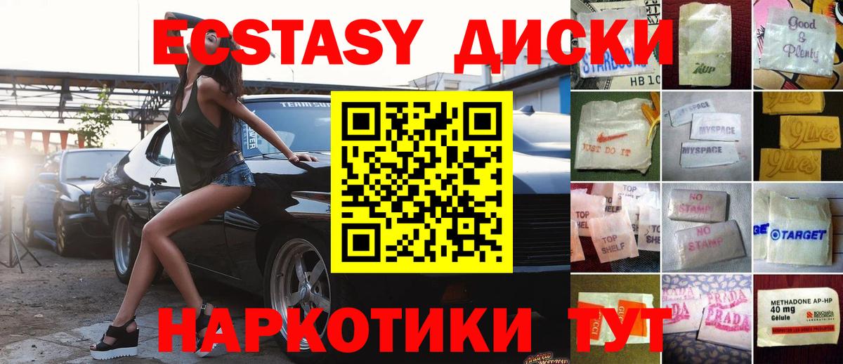 ЭКСТАЗИ VHQ  Экстази  Вход с VPN  Алексин  Ecstasy таблы 