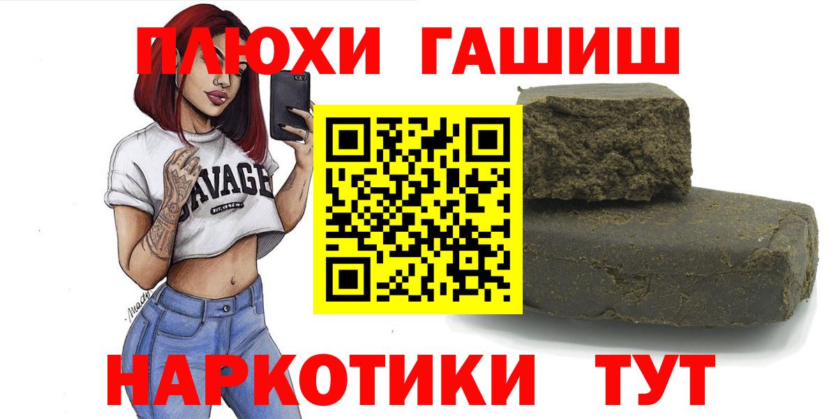 ГАШИШ hashish Алексин