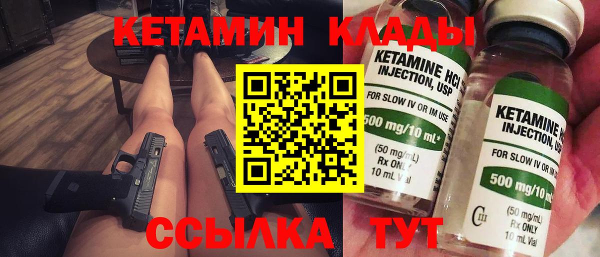 Кетамин ketamine  Вход с VPN  Алексин  Кетамин ketamine 