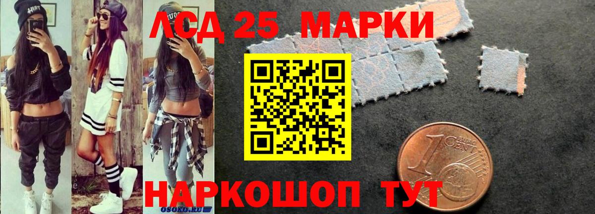 LSD-25 экстази ecstasy Алексин