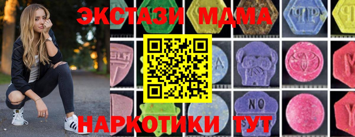 МДМА Molly  МДМА crystal  Вход с VPN  Алексин 