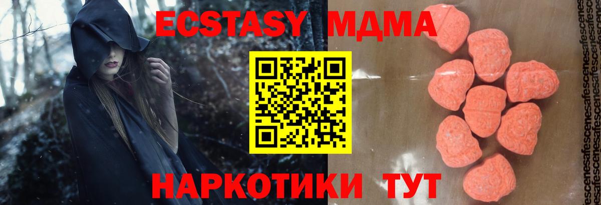 MDMA молли Алексин