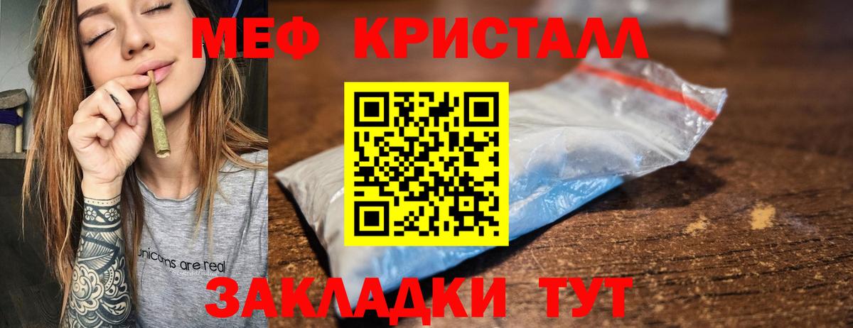 Мефедрон кристаллы Алексин
