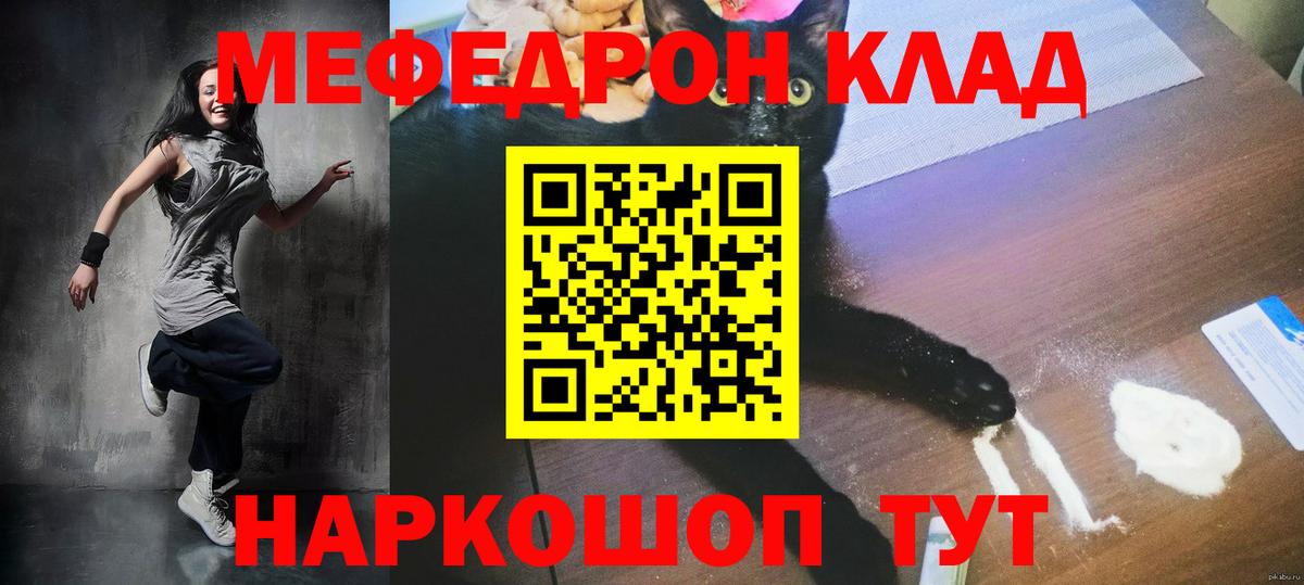 Меф  Вход с VPN  Алексин  Меф мяу мяу 
