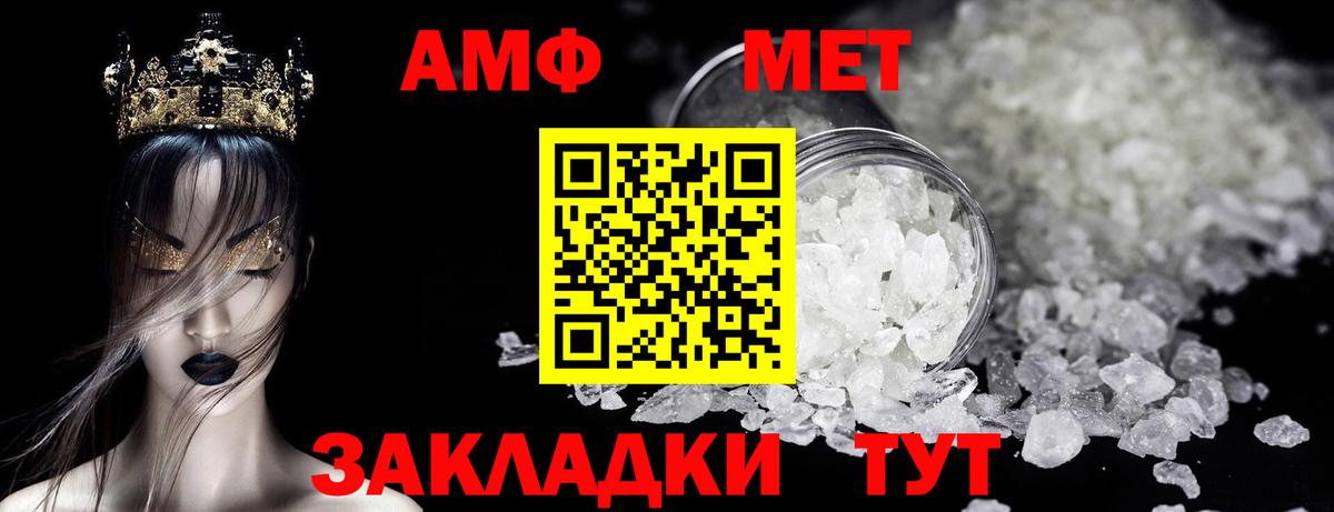 МЕТАМФЕТАМИН мет Алексин