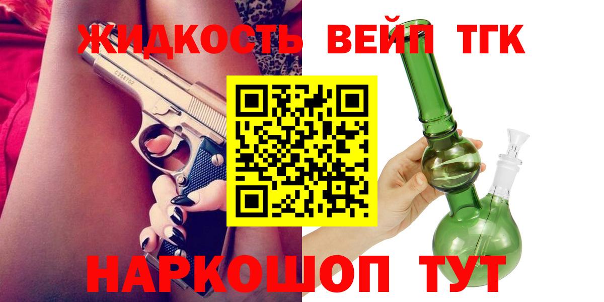 ТГК гашишное масло Алексин