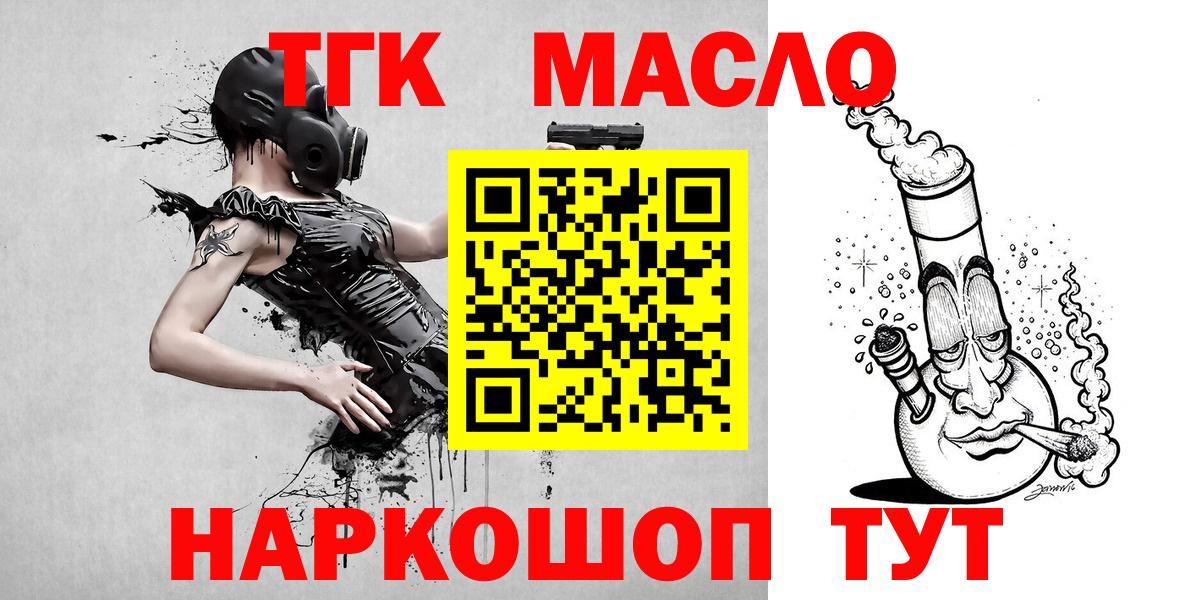 Дистиллят ТГК концентрат  Вход с VPN  закладка  Дистиллят ТГК гашишное масло  Алексин 